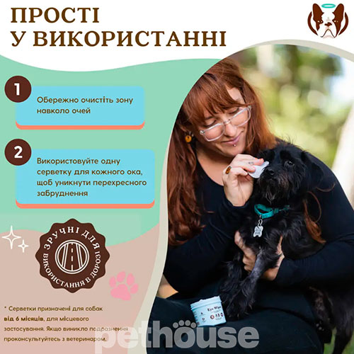 Natural Dog Company Eye Wipes Серветки для очищення очей собак