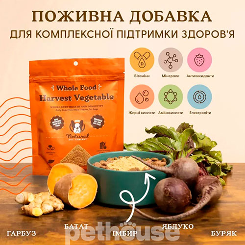 Natural Dog Company Harvest Vegetable Granules Суперфуд для собак