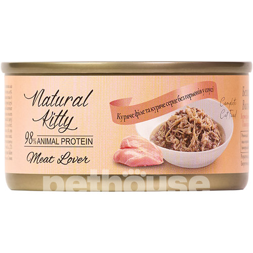Natural Kitty Meat Lover Chicken with Heart in Gravy