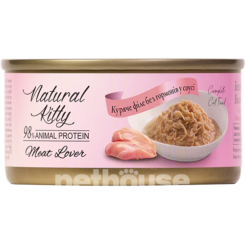 Natural Kitty Meat Lover Chicken in Gravy