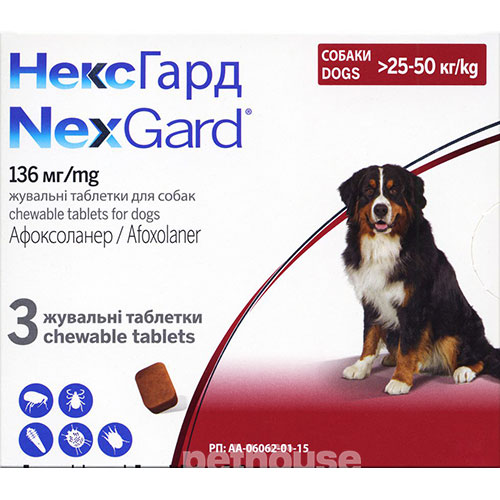 НексГард Таблетки від бліх і кліщів для собак вагою від 25 до 50 кг