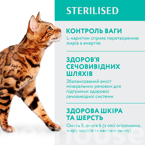 Optimeal Cat Adult Sterilised Turkey, фото 5
