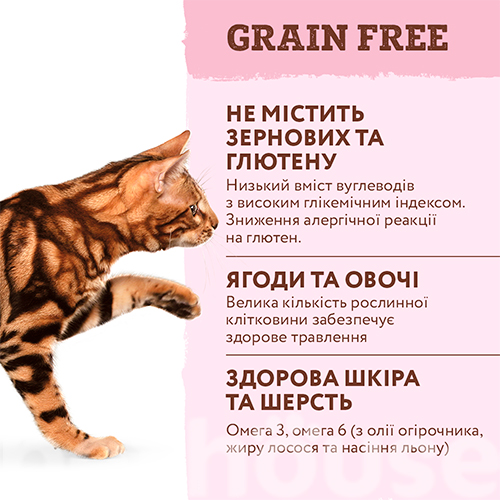 Optimeal Cat Adult Grain Free Turkey & Vegetables, фото 4