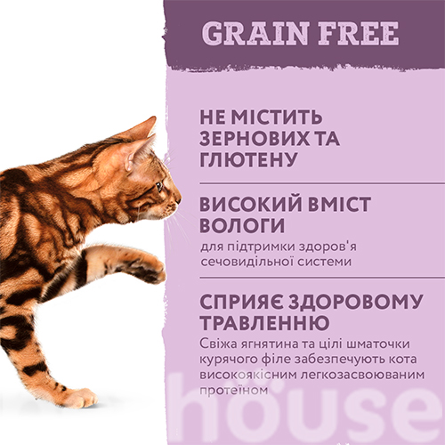 Optimeal Grain Free Кусочки с ягненком и куриным филе в тыквенном желе для кошек, фото 4