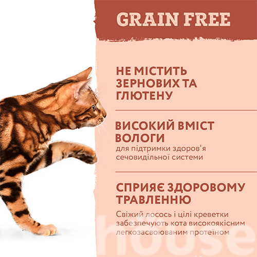 Optimeal Grain Free Кусочки с лососем и креветками в соусе для кошек, фото 4