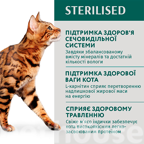 Optimeal Шматочки з індичкою та курячим філе для стерилізованих котів, фото 4