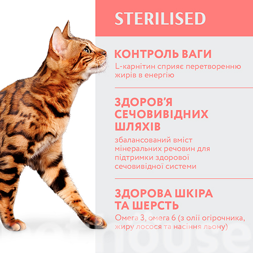 Optimeal Cat Adult Sterilised Beef & Sorghum, фото 5