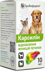 Карсилин Раствор