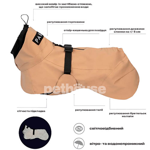 Paikka Visibility Raincoat Lite Taupe Дождевик для собак, светло-коричневый