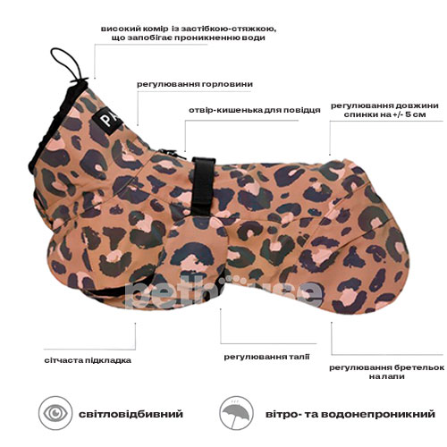 Paikka Visibility Raincoat Lite Leo Дождевик для собак, светло-коричневый