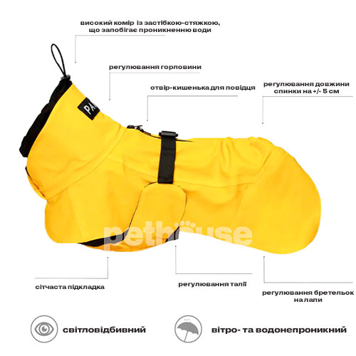 Paikka Visibility Raincoat Lite Yellow Дощовик для собак, жовтий