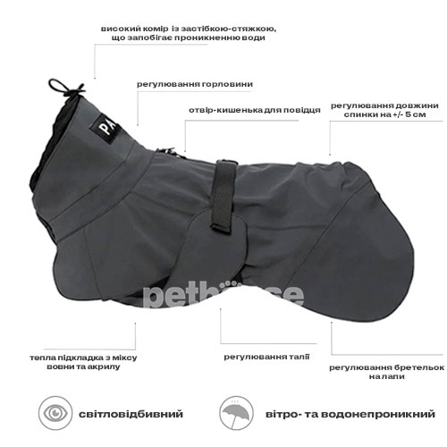 Paikka Visibility Raincoat Dark Дождевик для собак, темно-серый