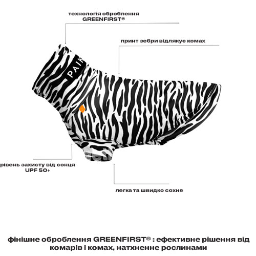 Paikka UV&Bug Shirt Захисна футболка для собак
