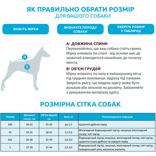 Pet Fashion Вишиванка "Maryana" для собак
