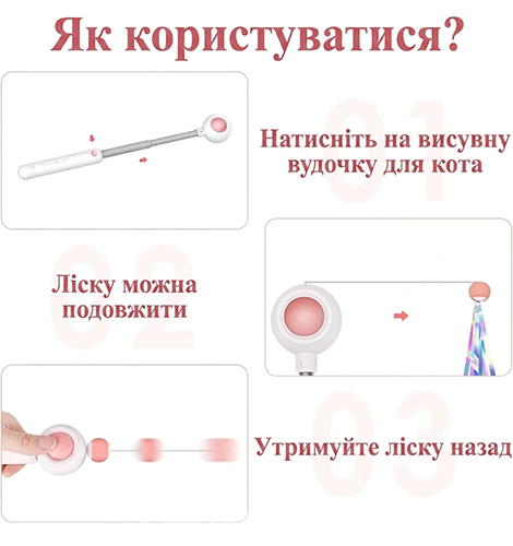 Petgravity Інтерактивна висувна вудочка з лазером для котів