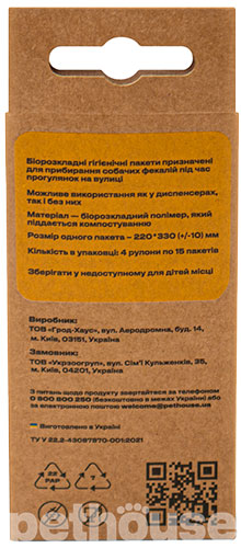 Pethouse Набір біорозкладних пакетів із крохмалю для прибирання, чорні, фото 7