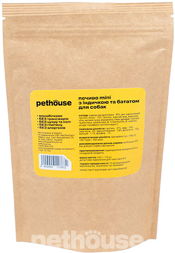 Pethouse Mini Печиво з індичкою та бататом для собак