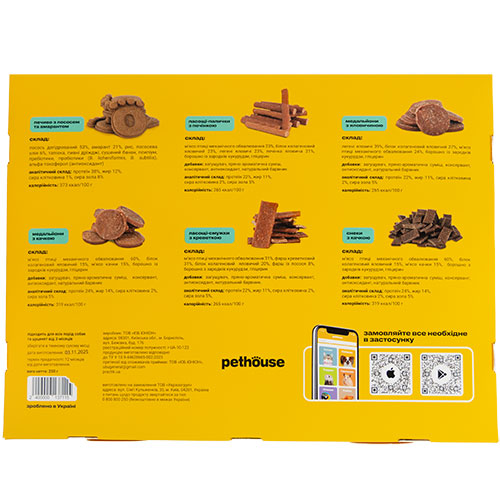 Pethouse Адвент-календар звірячого щастя для песиків