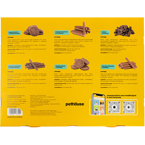 Pethouse Адвент-календарь зверского счастья для котиков