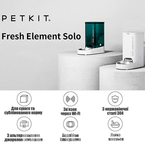 Petkit Автоматична годівниця Fresh Element Solo Green, фото 3