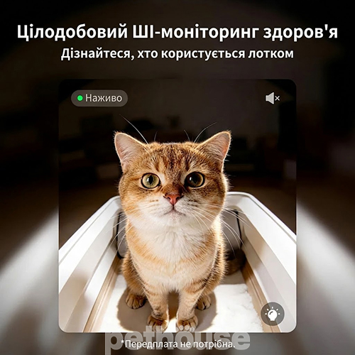 Petkit Автоматический туалет Purobot Crystal Duo с камерой для кошек