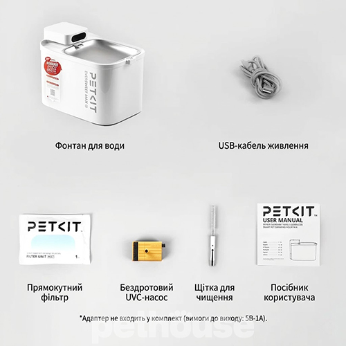 Petkit Eversweet Max 2 (UVC) Автоматична бездротова поїлка-фонтан