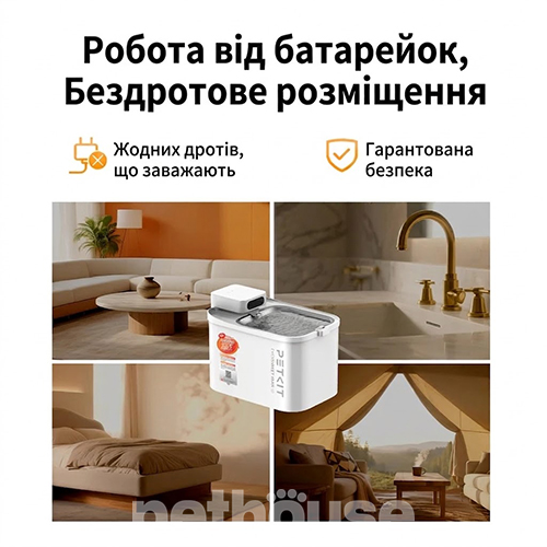 Petkit Eversweet Max 2 (UVC) Автоматична бездротова поїлка-фонтан