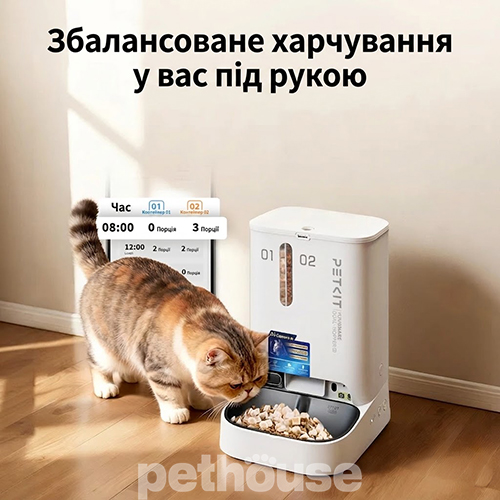 Petkit YumShare Dual-Hopper 2 Автоматическая кормушка с камерой Petkit YumShare Dual-Hopper 2 Автоматическая кормушка с камерой