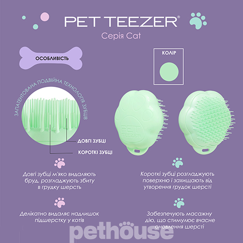 Pet Teezer Cat Grooming Green Щетка для вычесывания кошек, фото 10