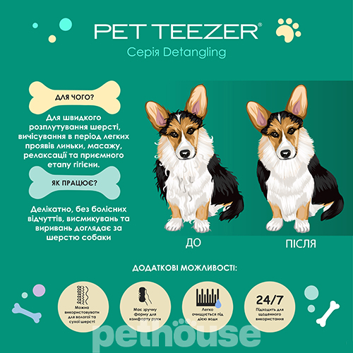Pet Teezer Mini Detangling & Grooming Lilac Yellow Щітка для розплутування шерсті собак, фото 9