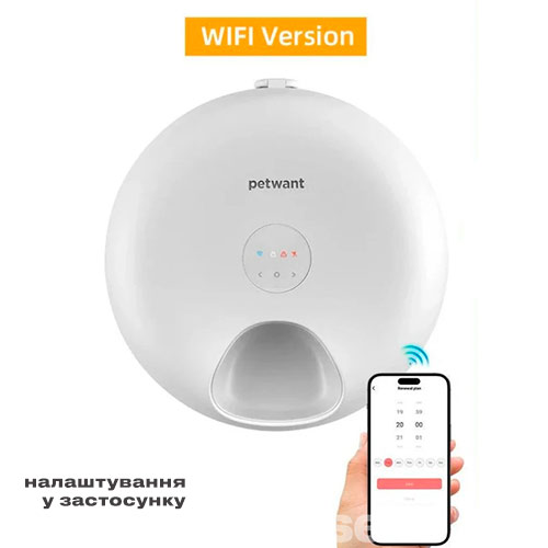 Petwant Автоматична годівниця F13
