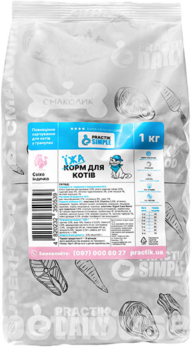 Practik Simple "Свежая индейка" для кошек