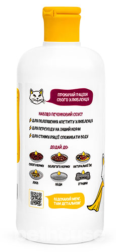 Practik SuperFood Печінковий соус для собак та котів