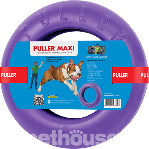 Puller Maxi - Тренувальний снаряд для великих порід собак