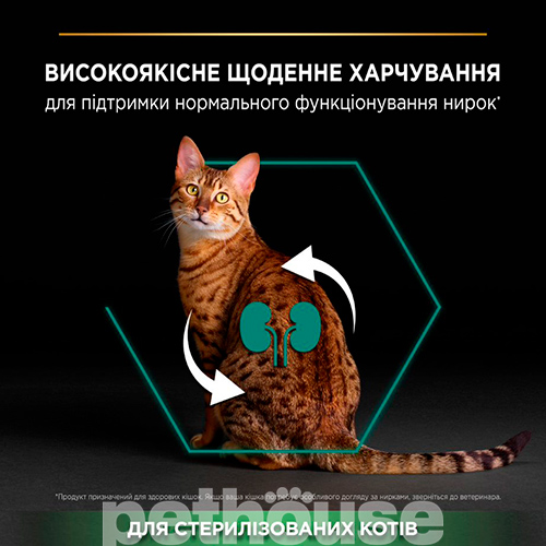 Purina Pro Plan Cat Adult Sterilised Renal Plus Turkey, фото 3
