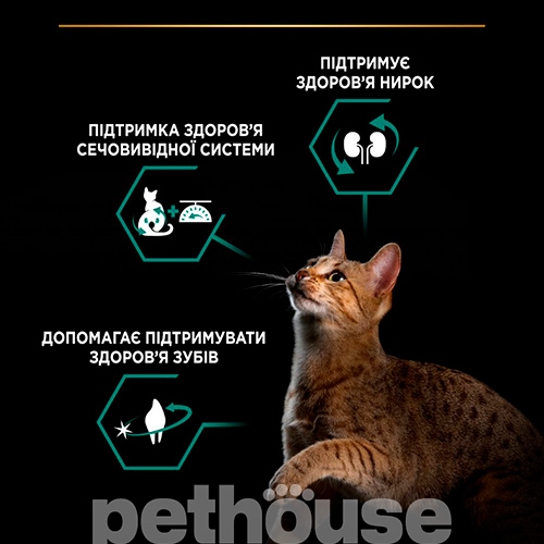 Purina Pro Plan Cat Adult Sterilised Renal Plus Turkey, фото 4