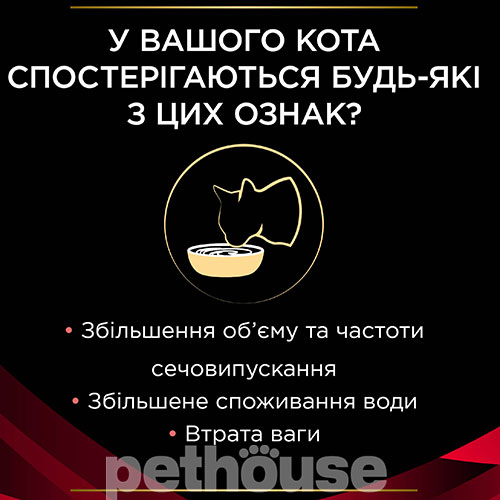 Purina Pro Plan VD DM St/Ox — Diabetes Management Feline