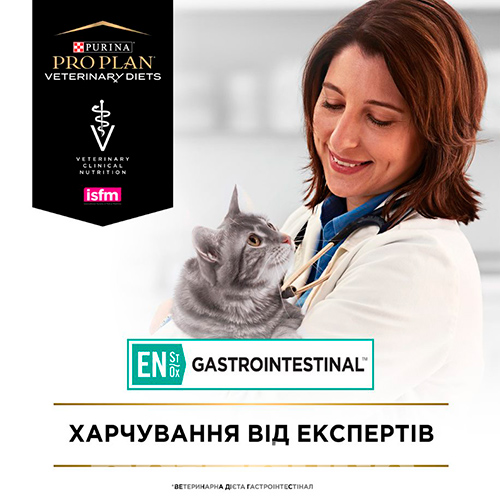 Purina Pro Plan VD EN — Gastrointestinal Feline