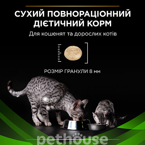 Purina Pro Plan VD HA — Hypoallergenic Feline