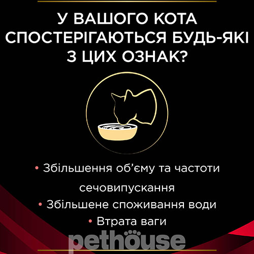 Purina Pro Plan VD DM St/Ox — Diabetes Management Feline (консерви)