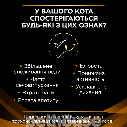 Purina Pro Plan VD NF — Renal Function Feline (консерви)