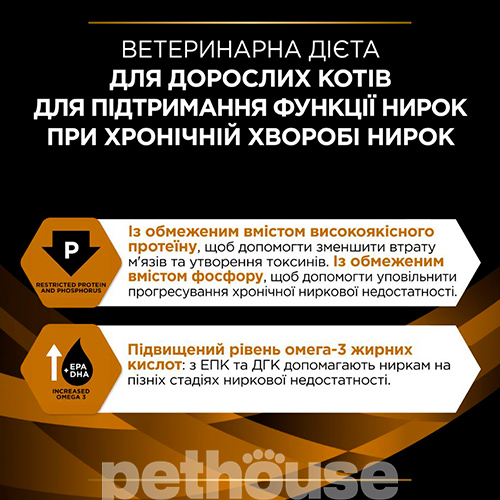 Purina Pro Plan VD NF — Renal Function Feline (консерви)