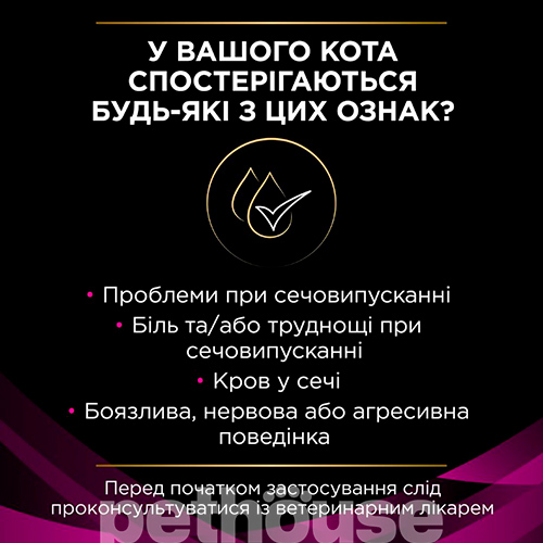 Purina Pro Plan VD UR St/Ox — Urinary Feline (консерви)