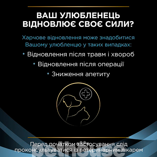 Purina Pro Plan VD CN — Convalescence (консерви)