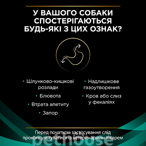 Purina Pro Plan VD EN — Gastrointestinal Canine