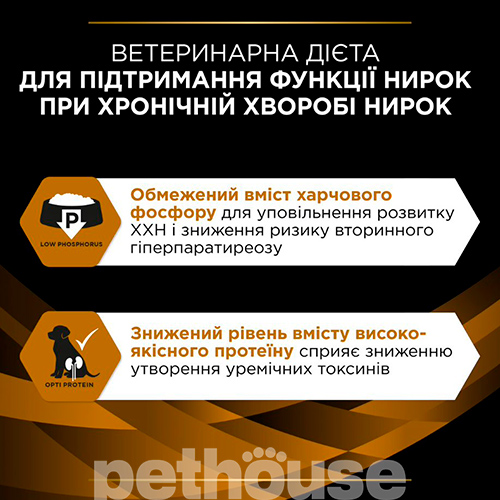 Purina Pro Plan VD NF — Renal Function Canine (консерви)