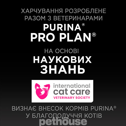 Purina Pro Plan Cat Adult Hairball & Healthy Skin Salmon Purina Pro Plan Cat Adult Hairball & Healthy Skin Salmon