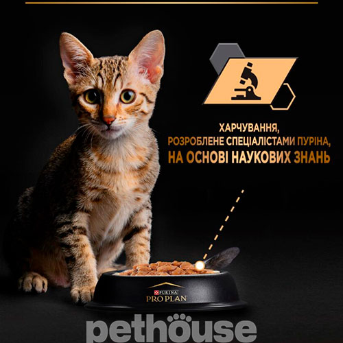 Purina Pro Plan Kitten Healthy Start Шматочки з індичкою для кошенят, фото 5