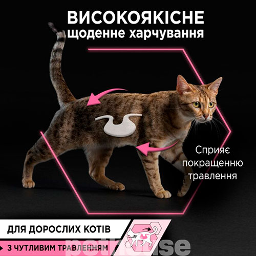 Purina Pro Plan Delicate Digestion Кусочки с индейкой для кошек с чувствительным пищеварением, фото 2
