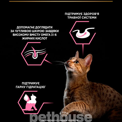 Purina Pro Plan Delicate Digestion Кусочки с индейкой для кошек с чувствительным пищеварением, фото 4